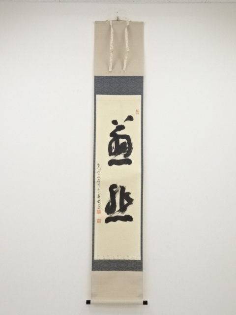 JAPANESE HANGING SCROLL / HAND PAINTED / CALLIGRAPHY